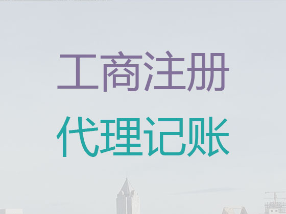 郑州代理记账-会计服务公司